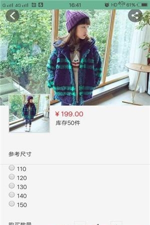 诺诺宝贝  v1.0.1图4