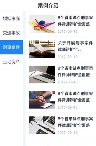 穿石律帮团  v1.0.1图1