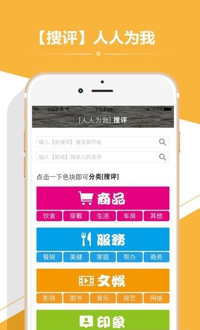 苛客真评  v1.0图1