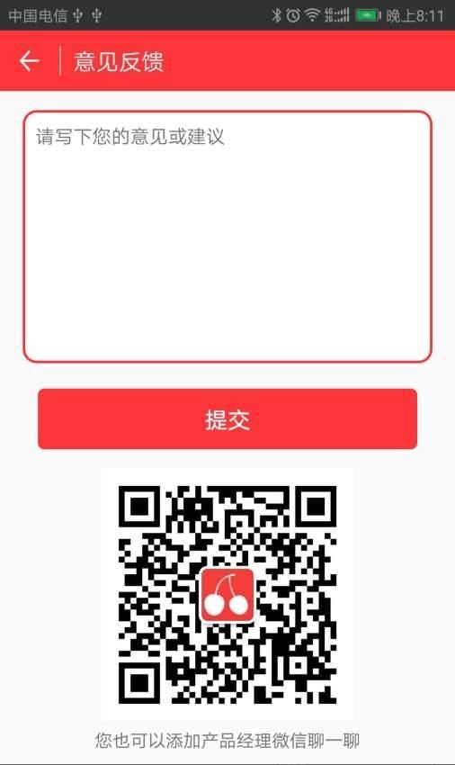 吃鸡直播音效手机版