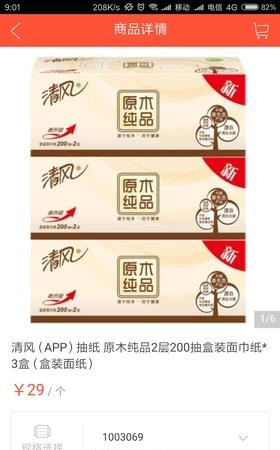 鑫蕾淘购