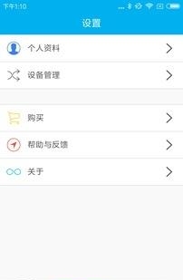 便洁宝  v1.0图1