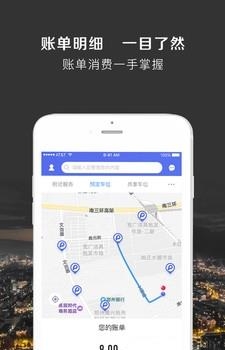 呦车呦位  v1.0图2