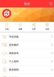 建设芯  v2.0.1图1