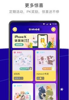 91抓娃娃  v1.0.0图2