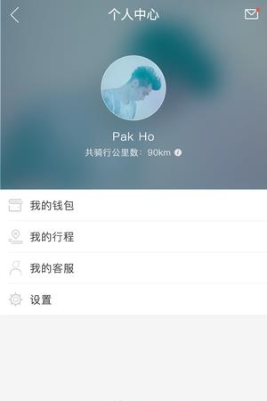 共享平衡车  v1.6图3