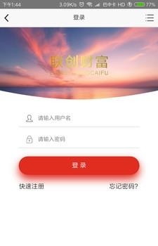 车房安家  v1.0.0图1