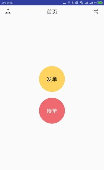 一路小跑  v5.2.4图1