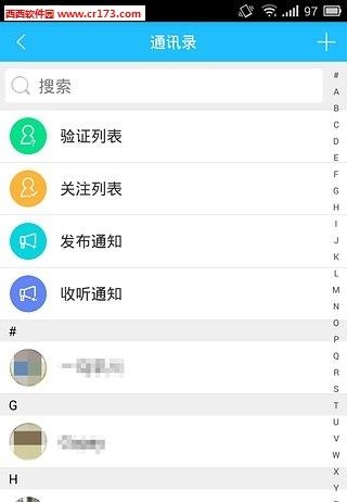 广工校园通  v2.5图1