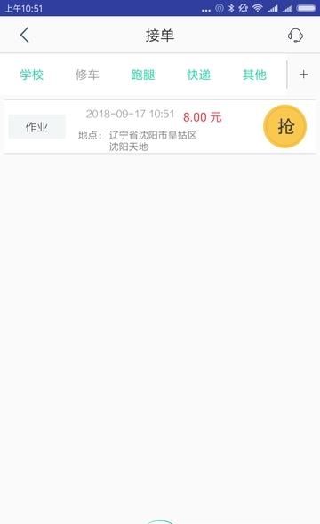 一路小跑  v5.2.4图3