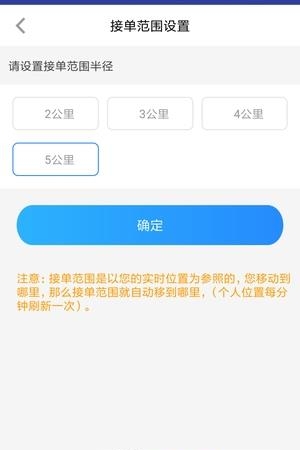 快达快递员  v1.0图2