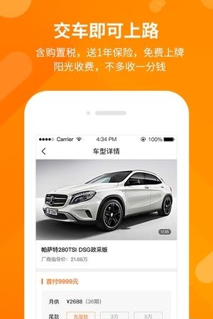 开新车