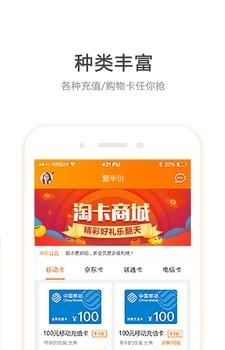 爱半价