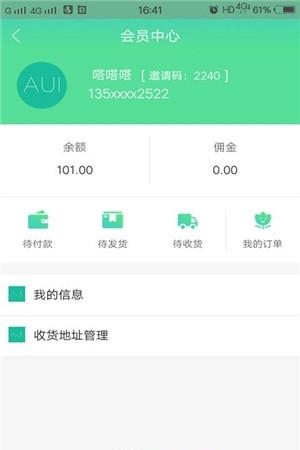 诺诺宝贝  v1.0.1图3