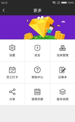 蚁店宝  v1.02图4