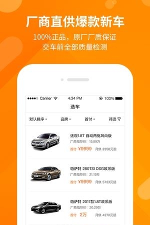 开新车  v1.0.0图2