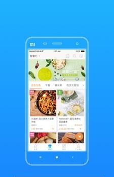 智富汇