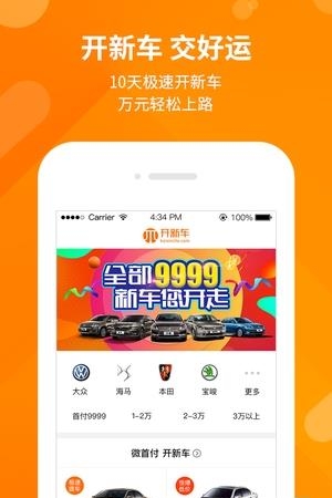 开新车  v1.0.0图1