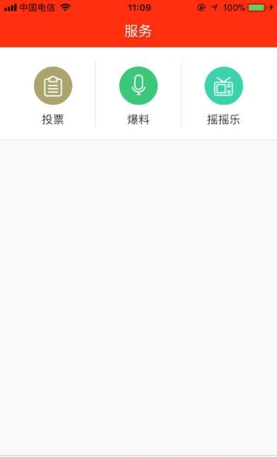 看郑州  v1.0.7图2
