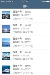 船管云