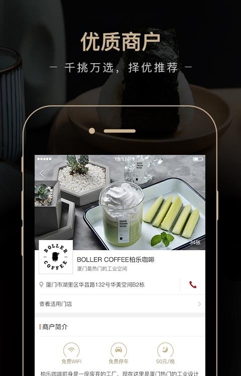 偶遇优选  v1.0图2