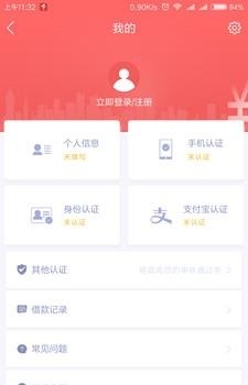 预支宝  v1.0图2