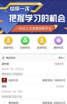 聚才振邦  v2.15.0图3
