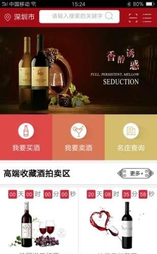醇狼  v1.0.1图4