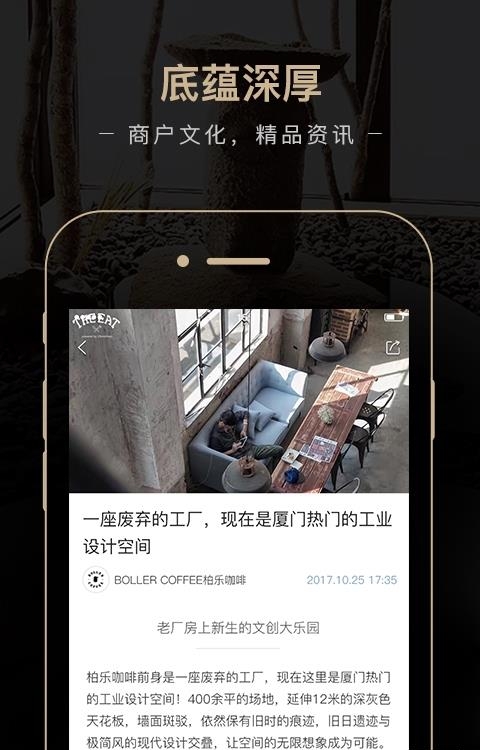 偶遇优选  v1.0图1