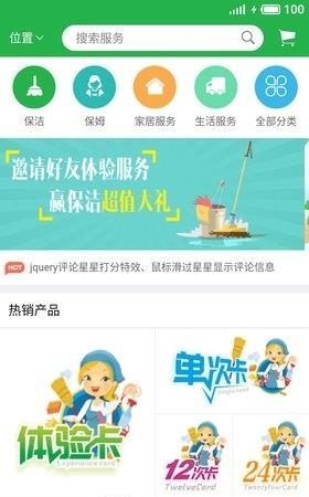可灵到家  v1.0图1