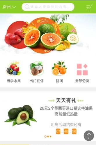 爱维他农场  v2.0.50图4