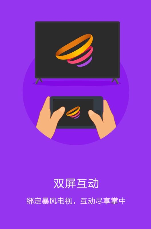 风迷(网络视频收集平台)  v1.3图2