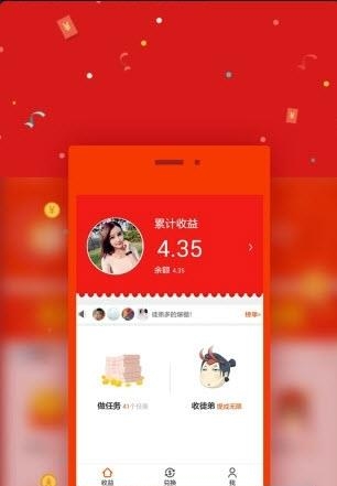 小微部落答题  v5.6图4