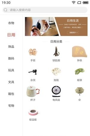 萌趣商城  v0.2.3图3