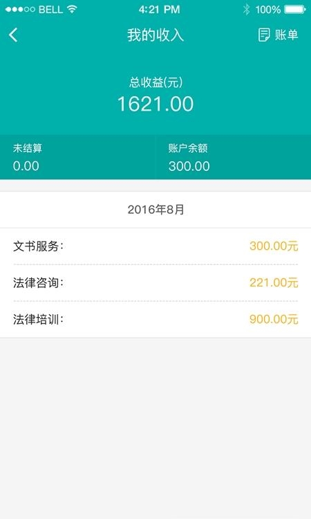 绿格律服  v1.4.0图1