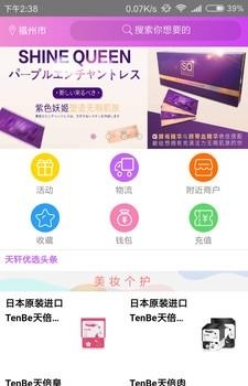 天轩优选