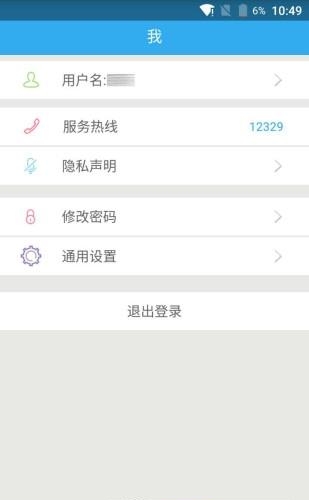 公积金12329  v3.0.2图2