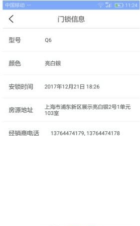 明猴安家  v1.2.0图3