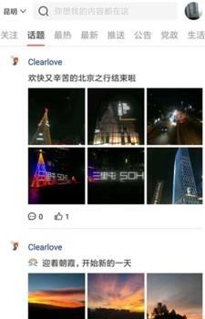 本地小报
