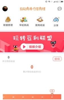 互利联盟  v1.0图2