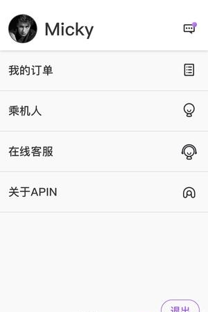 Apin  v0.0.1图5