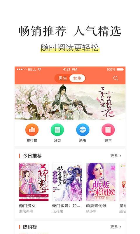 残次品小说未删减版  v1.0图3