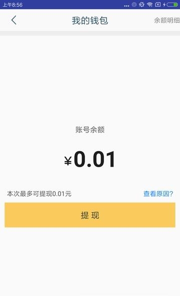 一路小跑  v5.2.4图2