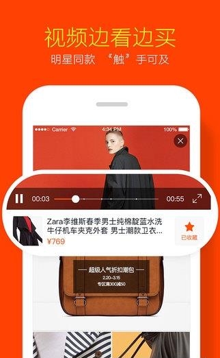 淘宝直播  v5.9.2图4