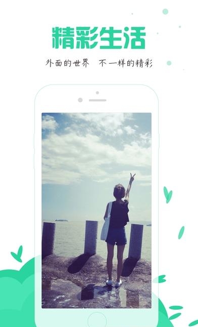 栗子直播官方版