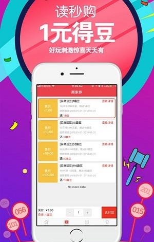 读秒购
