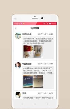 省钱竞拍  v2.0.4图3