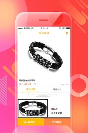 皇朝万鑫  v1.2.2图1