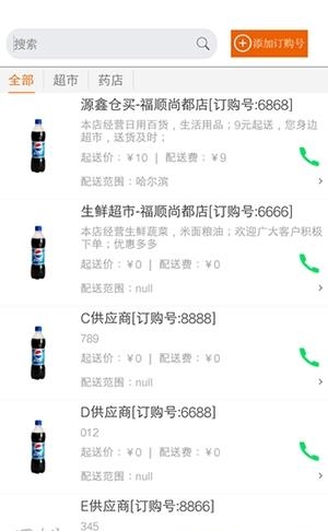 订购号