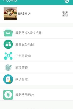 真周到维修  v1.0图2